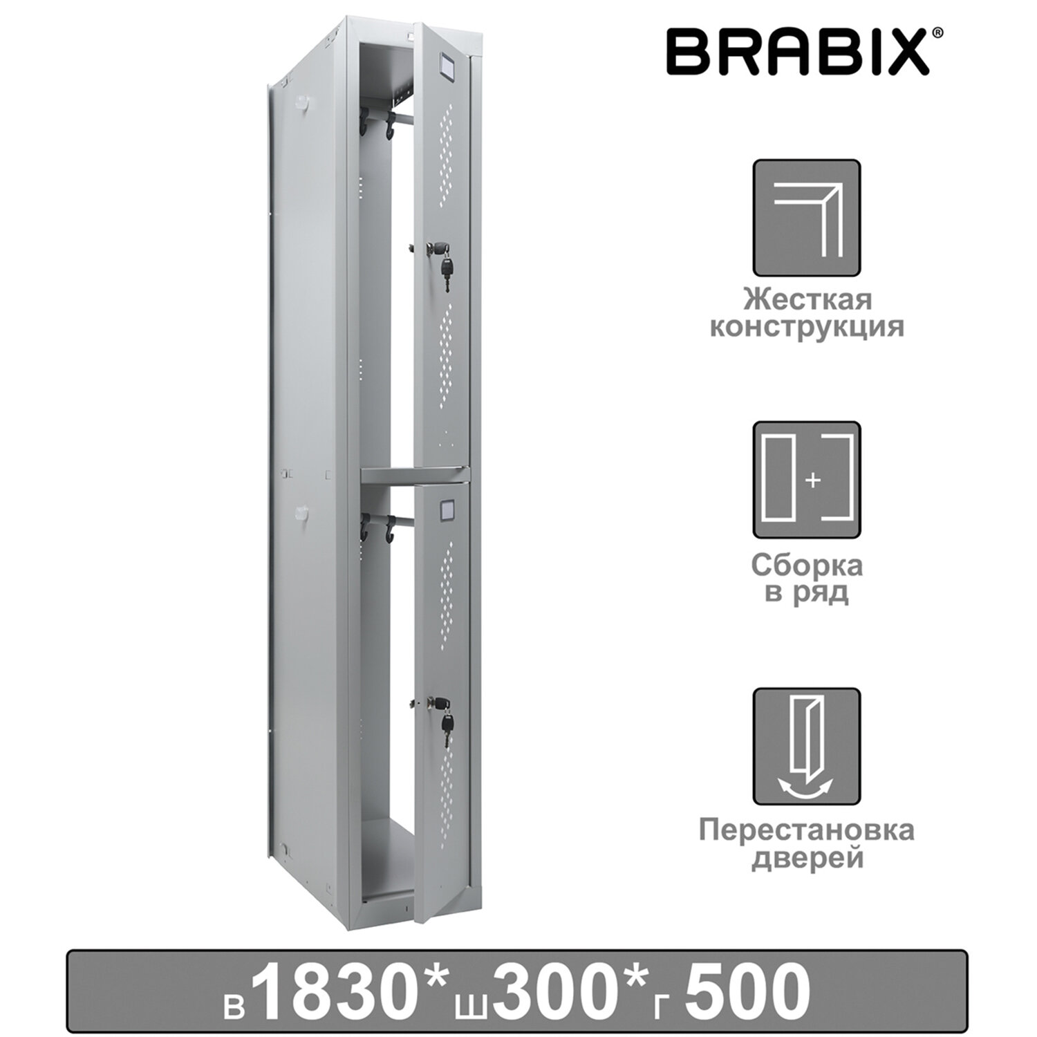 Brabix  (  )    BRABIX LK 02-30, , 1830300500 , 291134, S230BR421202