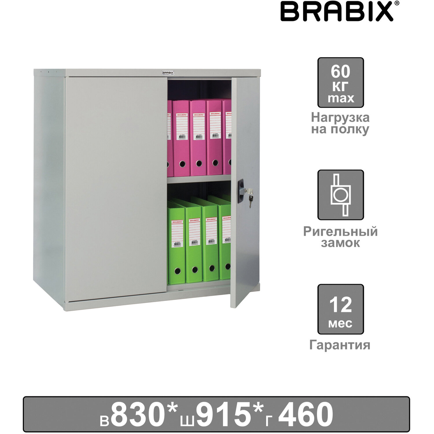 Brabix   () BRABIX MK 08/46, 830915460 , 24 , 1 , , 291137, S204BR080102
