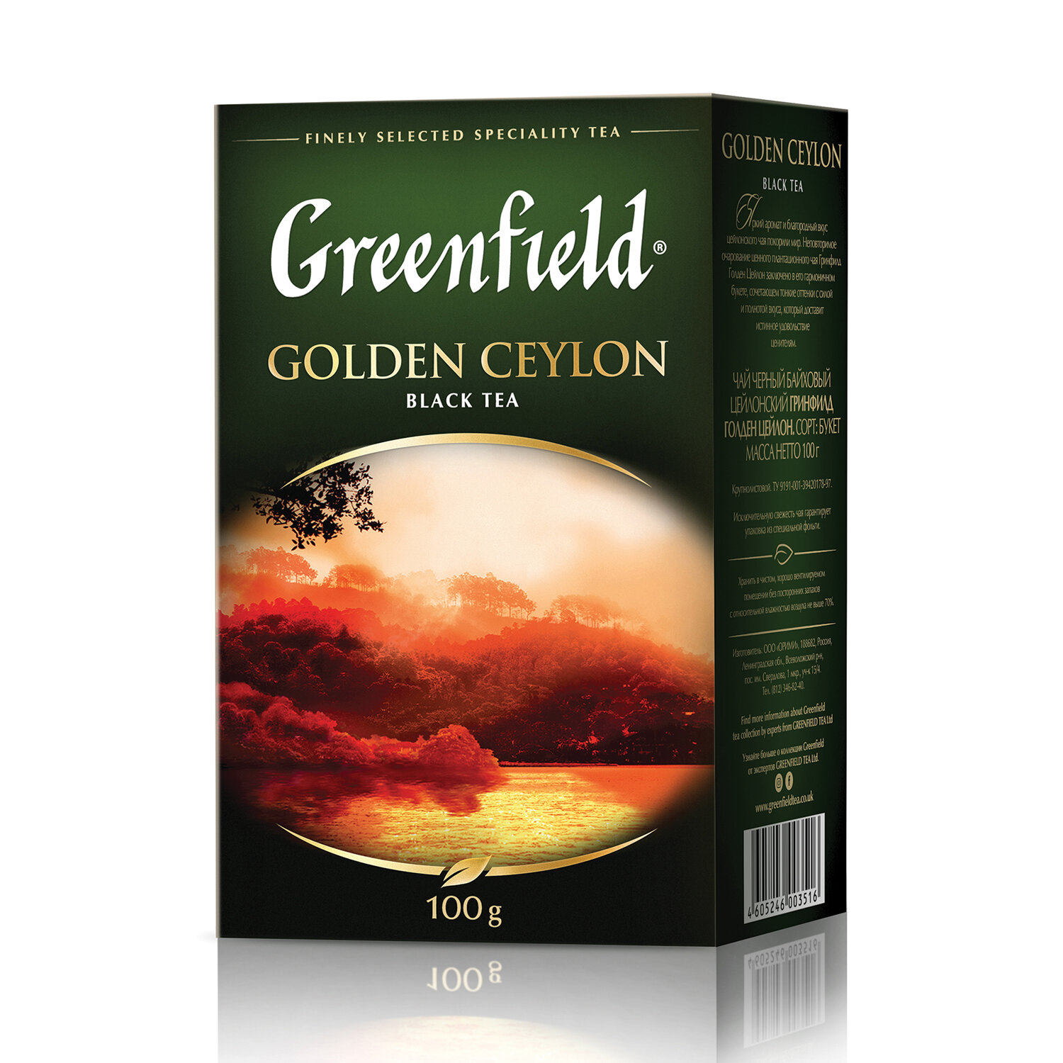  GREENFIELD Golden Ceylon 0351, , , 100 